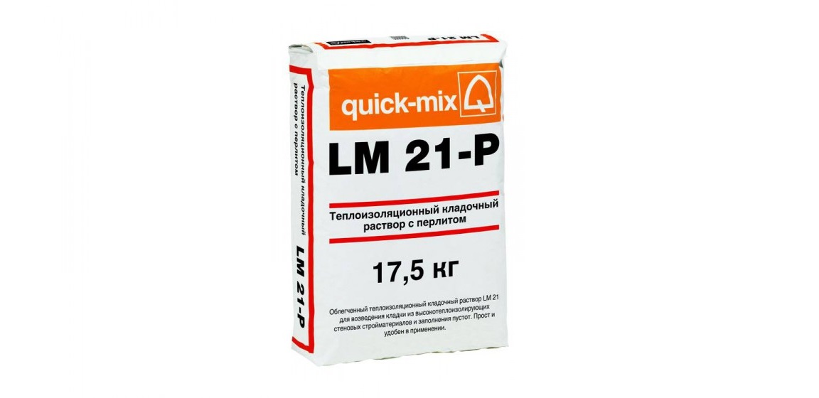 Quick Mix LM 21-P Теплый кладочный раствор с перлитом